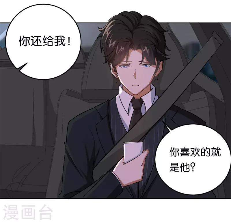 第21话 有喜欢的男人-第21话