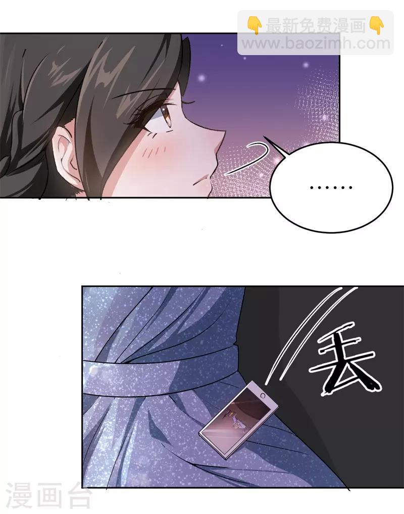 第21话 有喜欢的男人-第21话