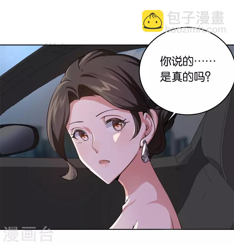 第21话 有喜欢的男人-第21话