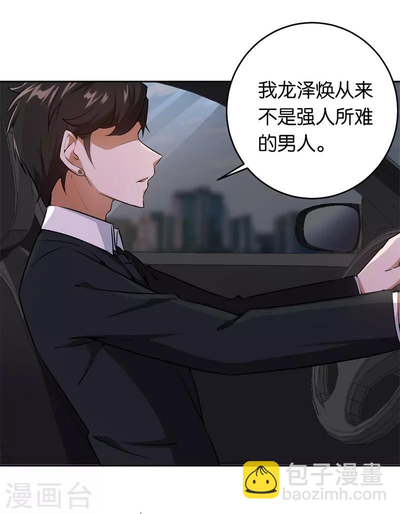 第21话 有喜欢的男人-第21话