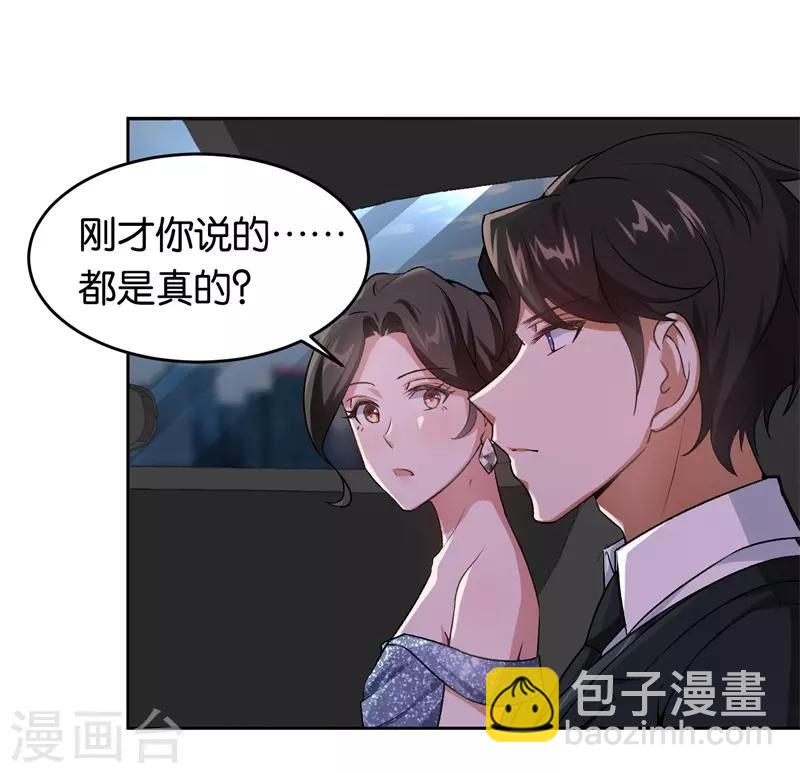 第21话 有喜欢的男人-第21话