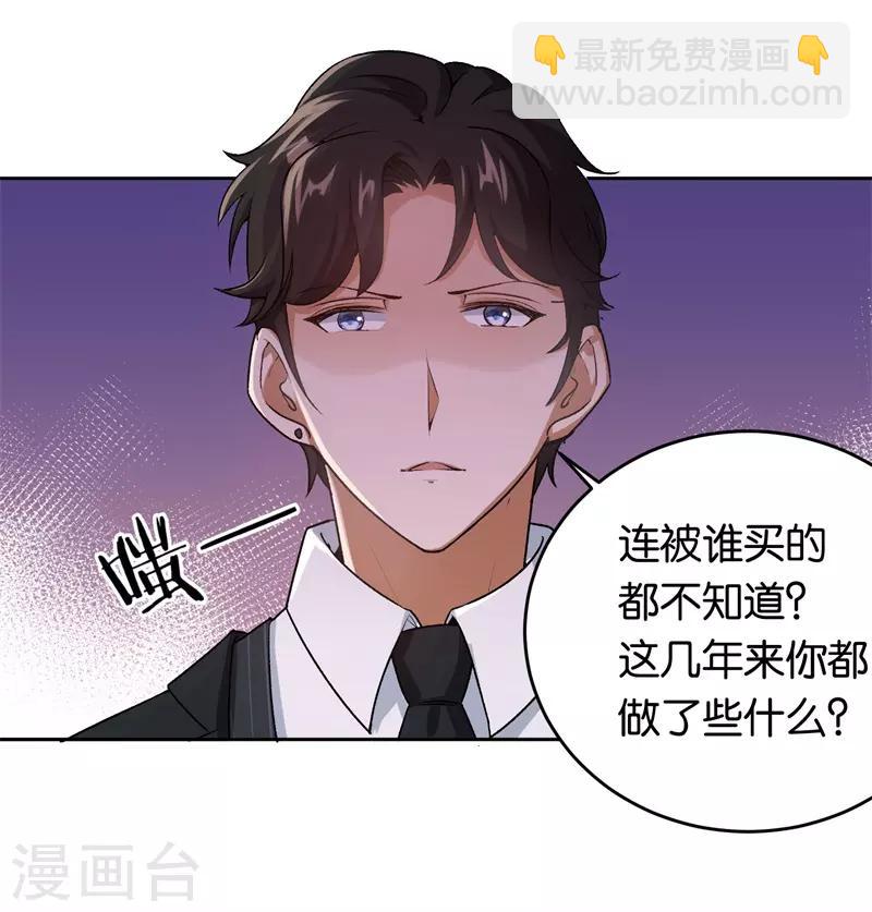 第21话 有喜欢的男人-第21话