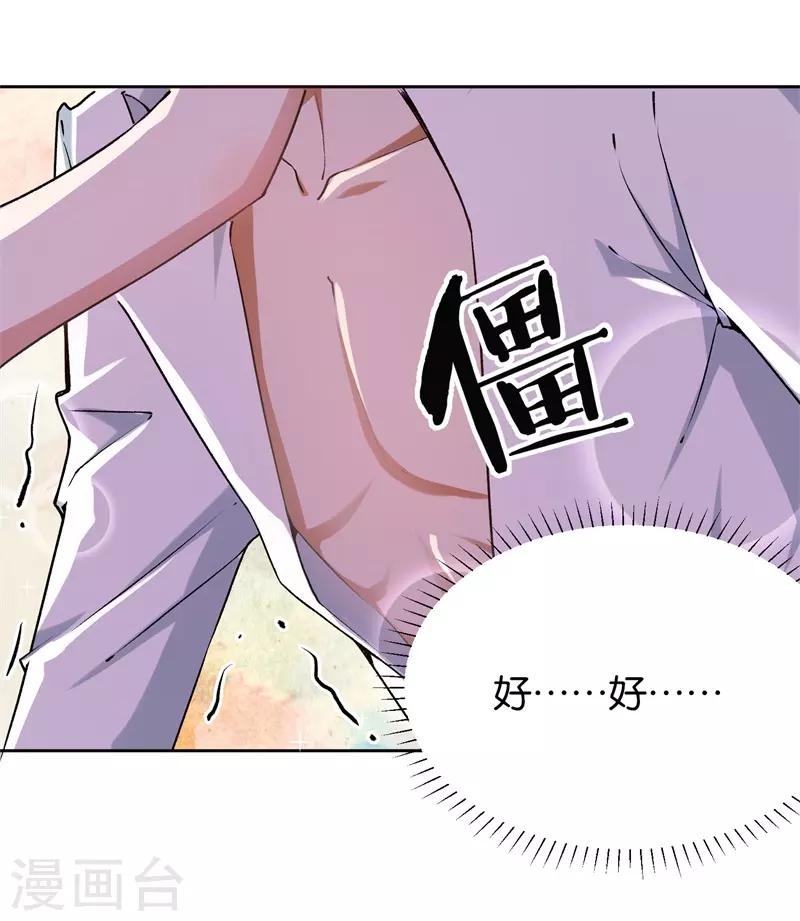 第23话 取悦我-第23话