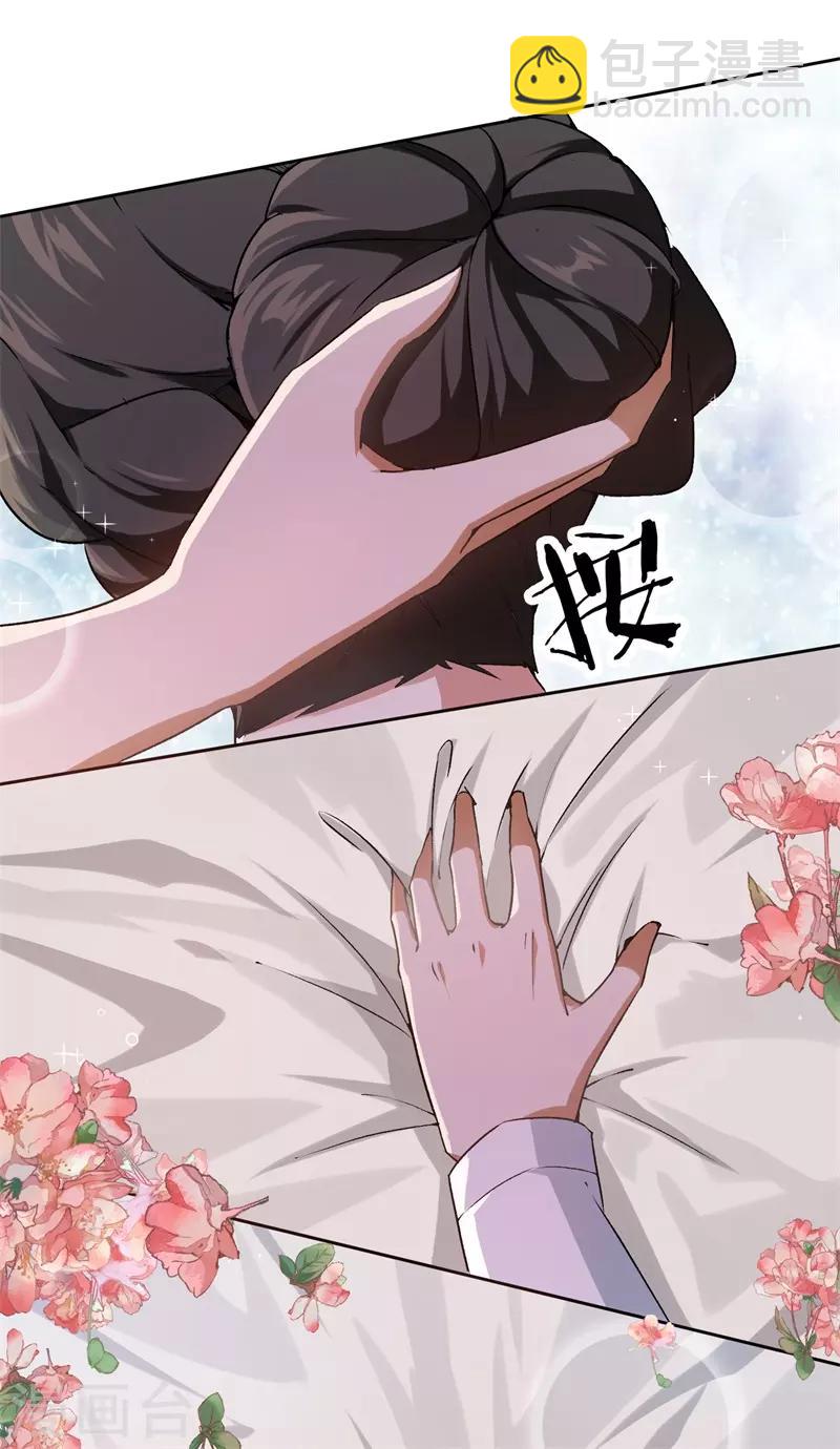 第23话 取悦我-第23话