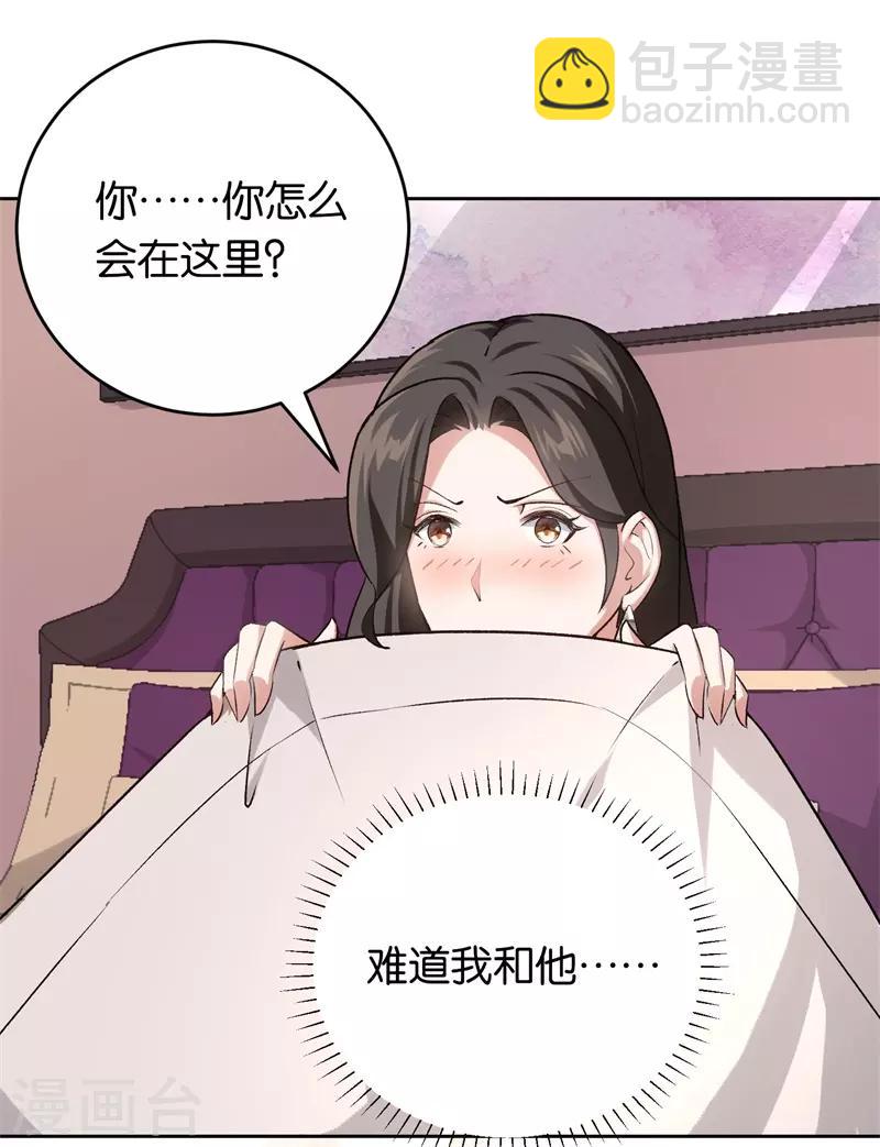 第23话 取悦我-第23话