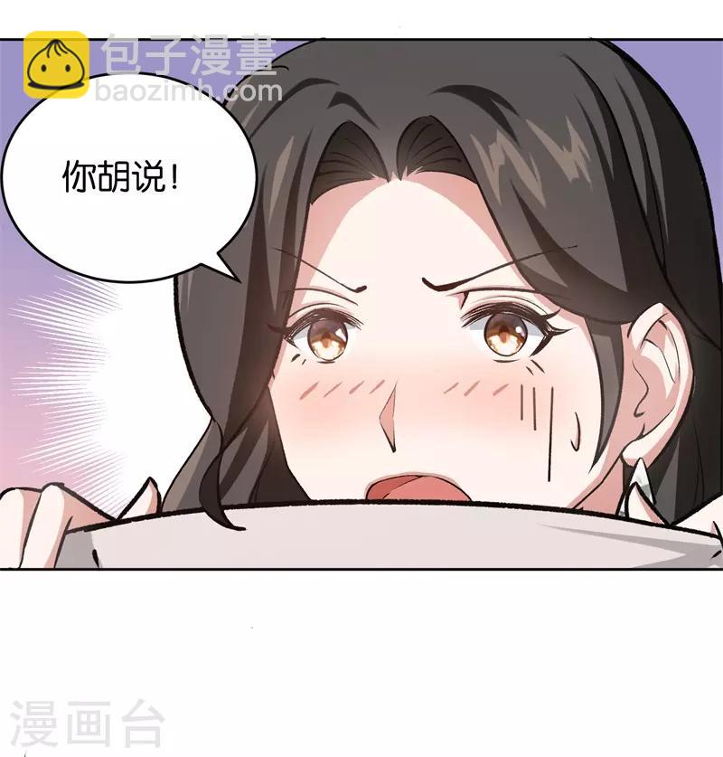 第23话 取悦我-第23话