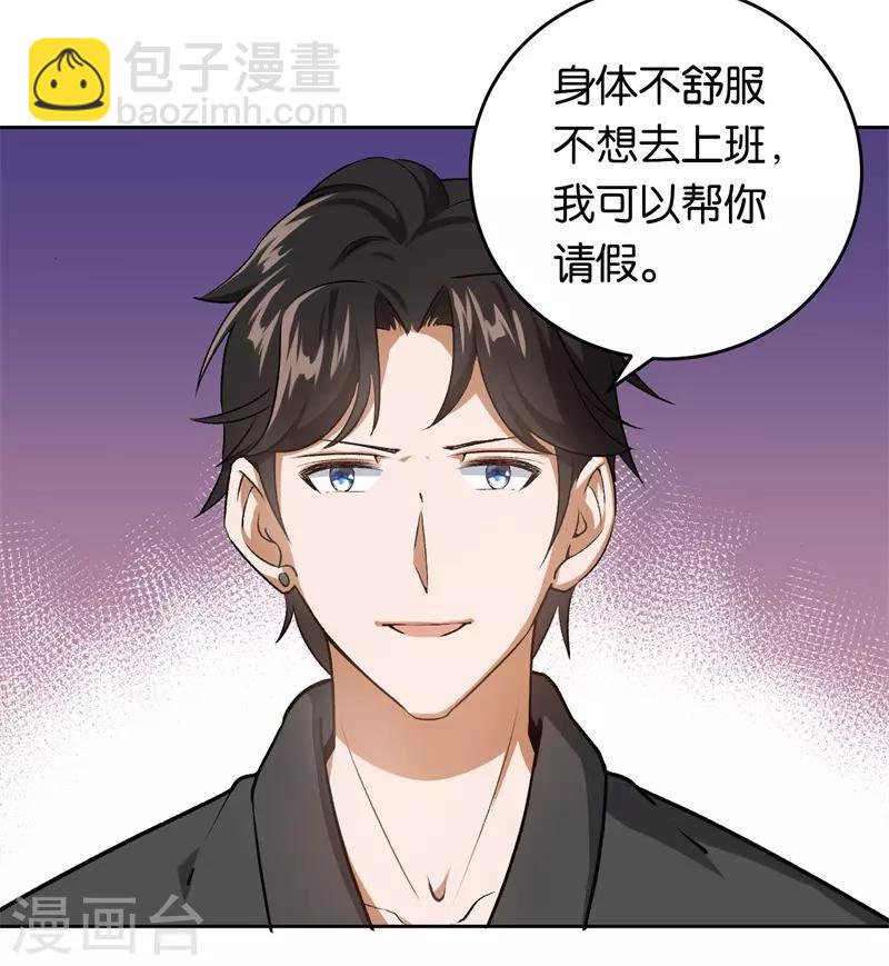 第23话 取悦我-第23话
