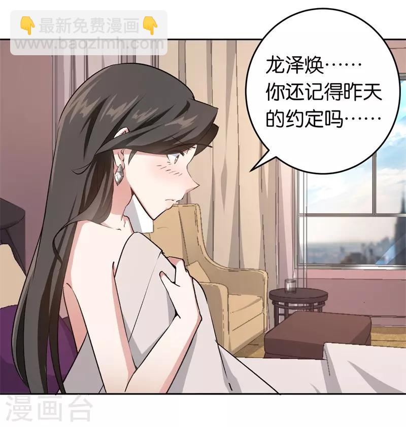 第23话 取悦我-第23话