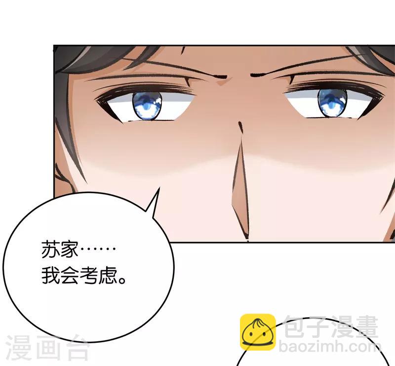 第23话 取悦我-第23话