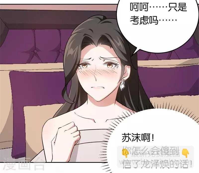 第23话 取悦我-第23话