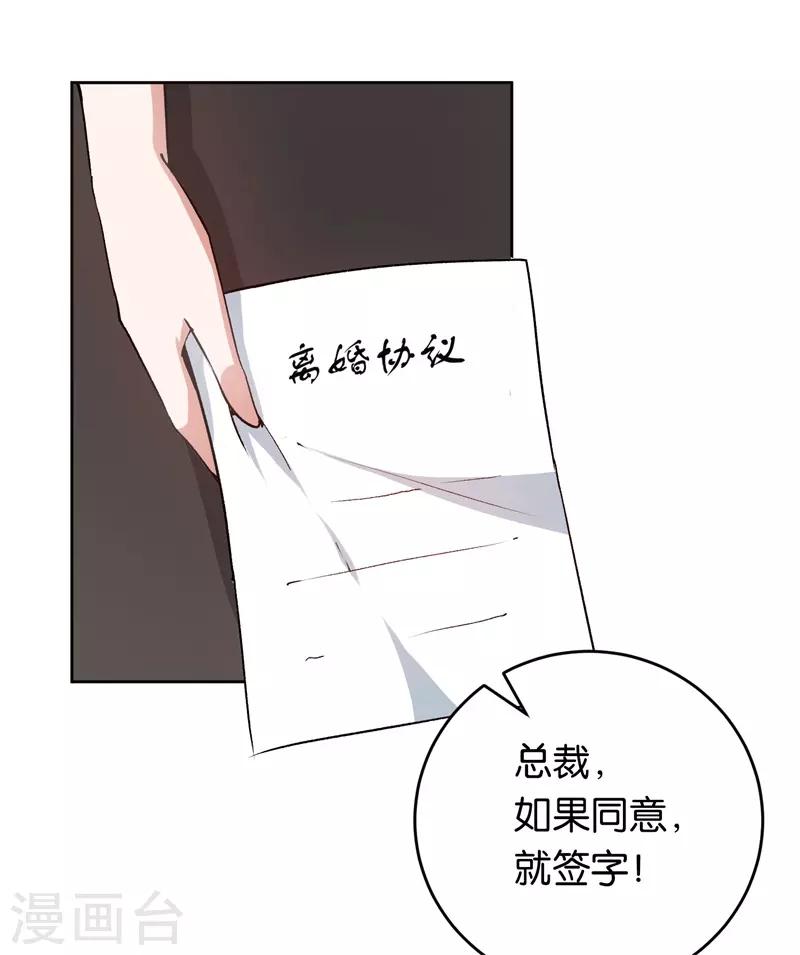 第25话 约法三章-第25话