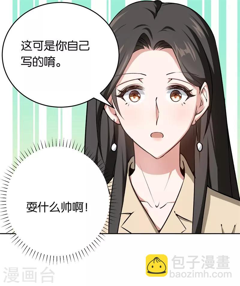 第25话 约法三章-第25话