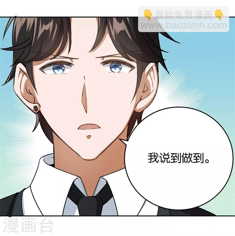 第25话 约法三章-第25话