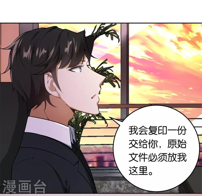第25话 约法三章-第25话