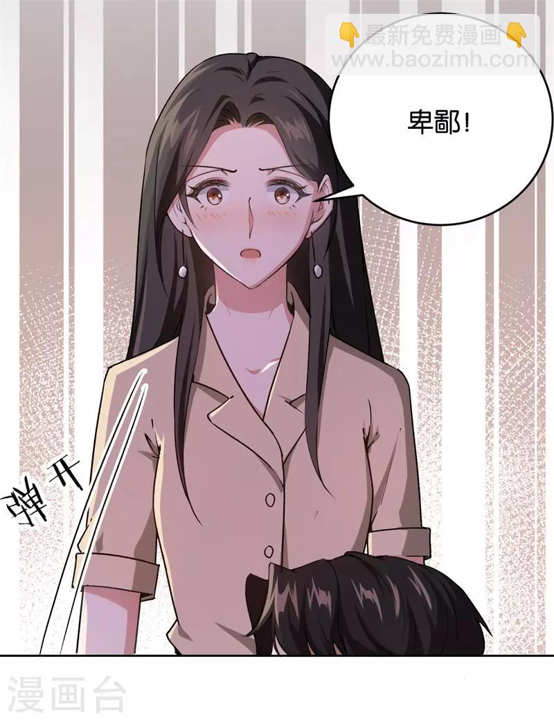 第25话 约法三章-第25话