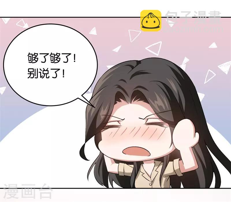 第25话 约法三章-第25话