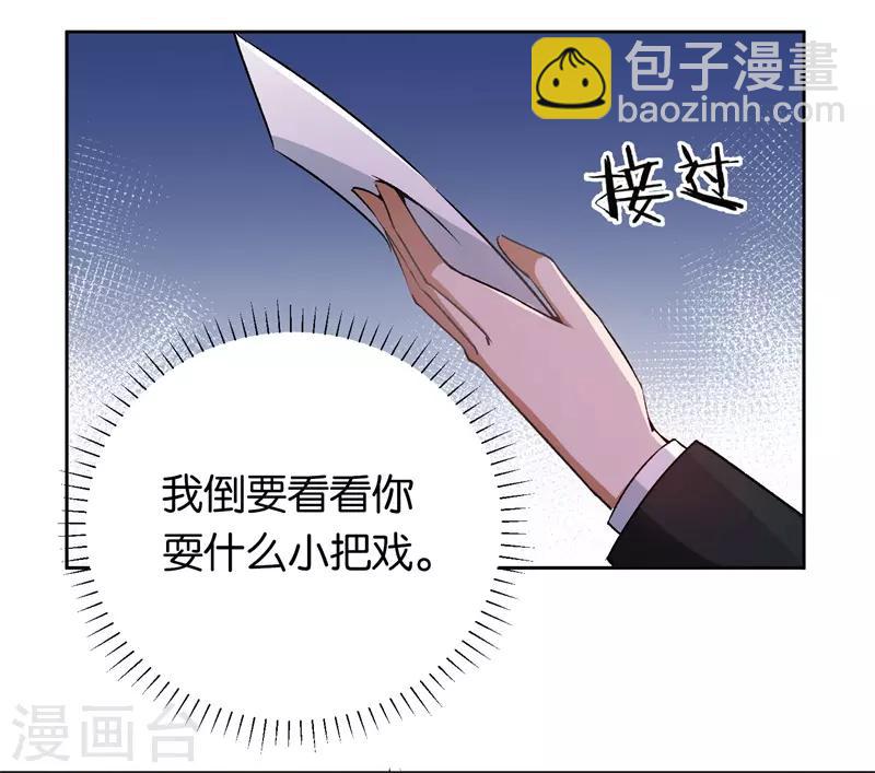 第25话 约法三章-第25话
