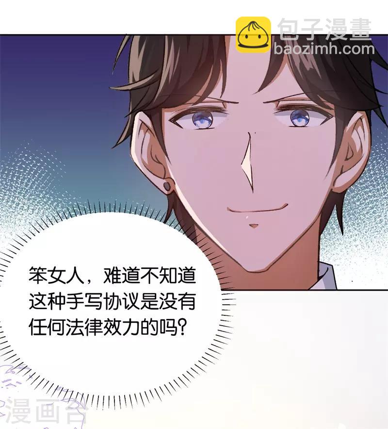 第25话 约法三章-第25话
