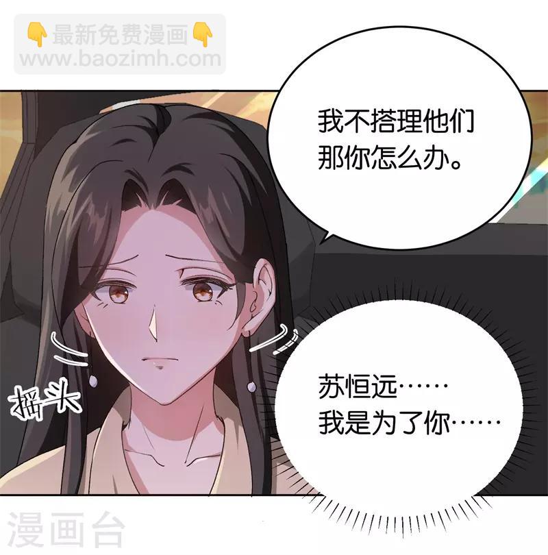 第25话 约法三章-第25话