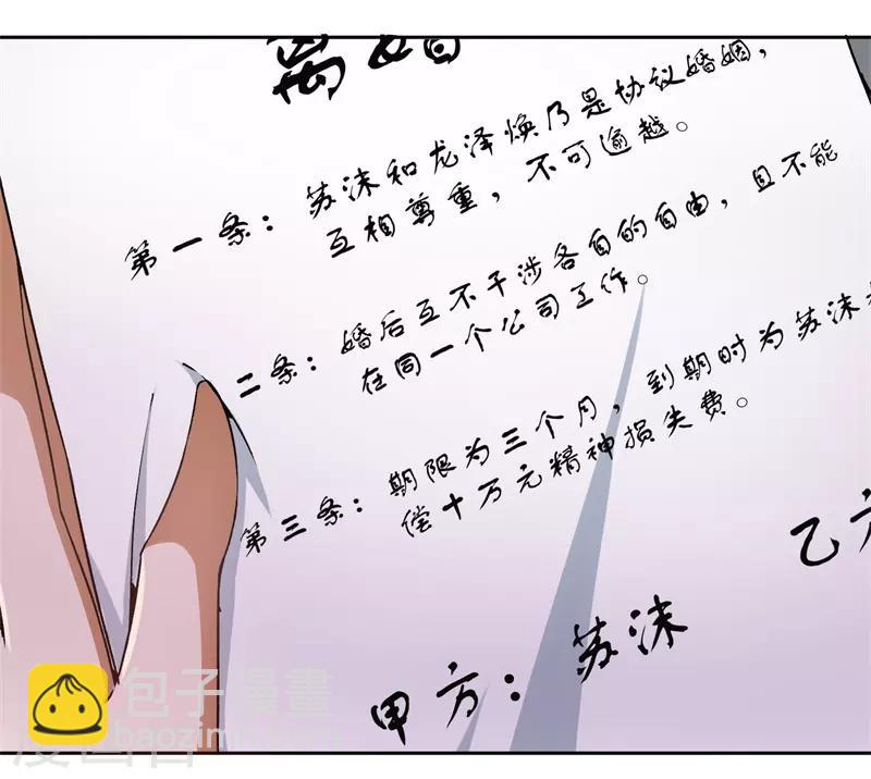 第25话 约法三章-第25话