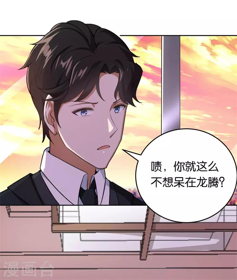 第25话 约法三章-第25话