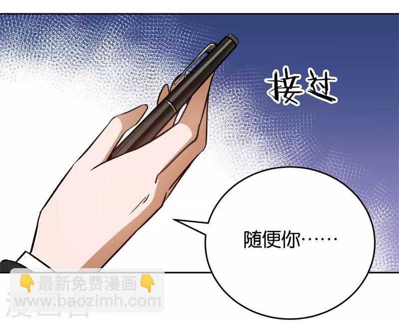 第25话 约法三章-第25话