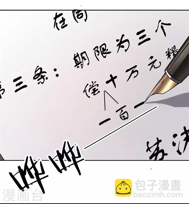 第25话 约法三章-第25话