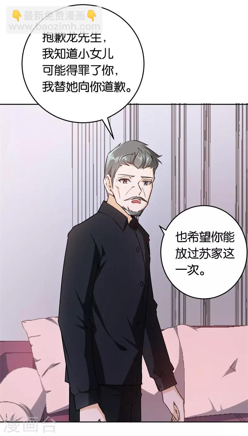 第27话 自作自受-第27话