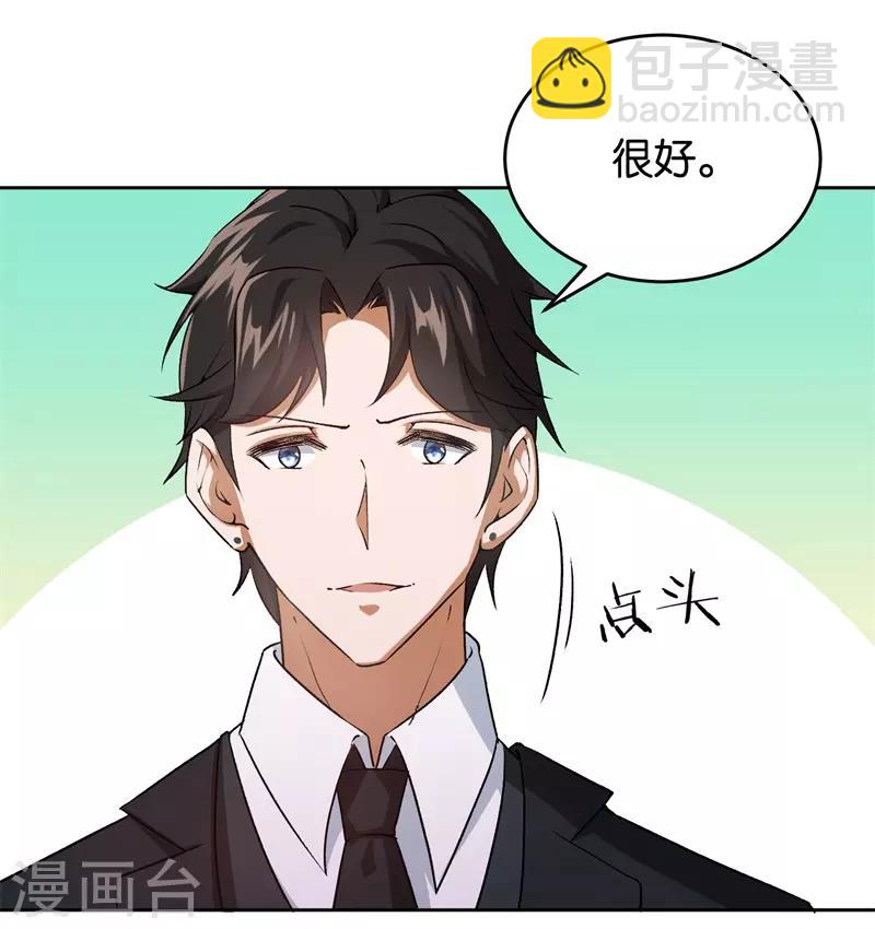 第27话 自作自受-第27话