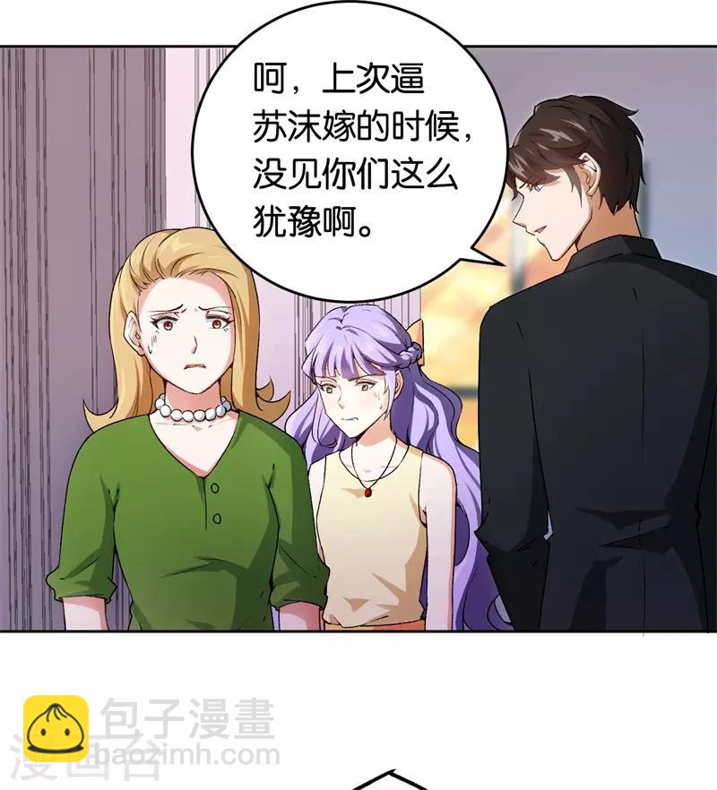 第27话 自作自受-第27话