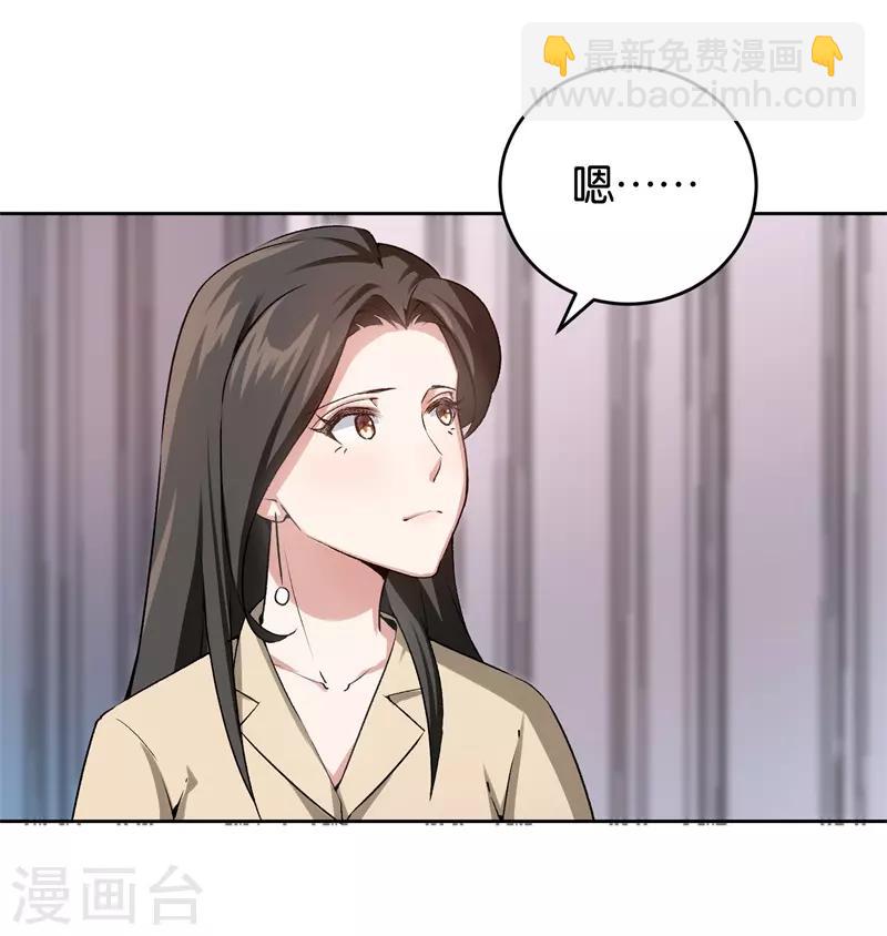 第27话 自作自受-第27话