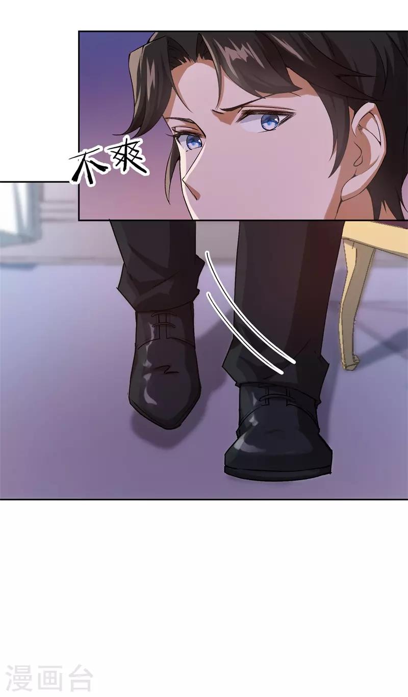 第27话 自作自受-第27话
