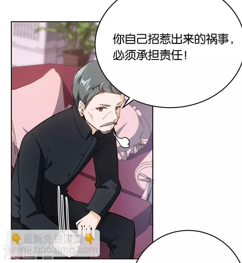 第27话 自作自受-第27话
