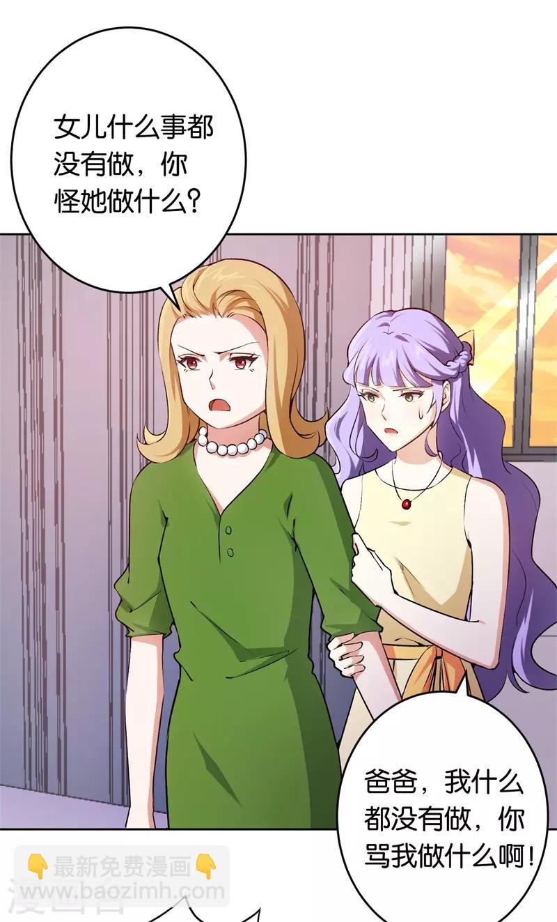 第27话 自作自受-第27话