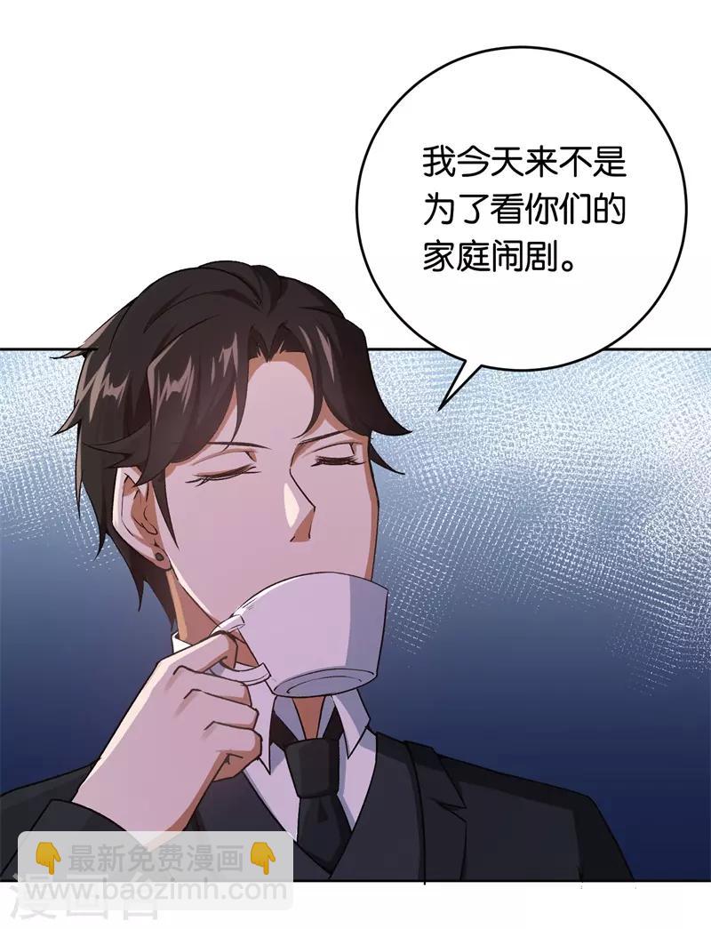 第27话 自作自受-第27话