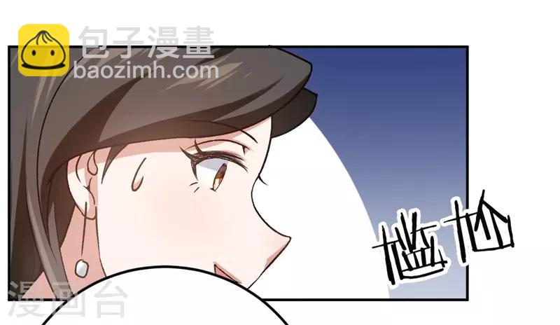 第29话 另一个女人-第29话