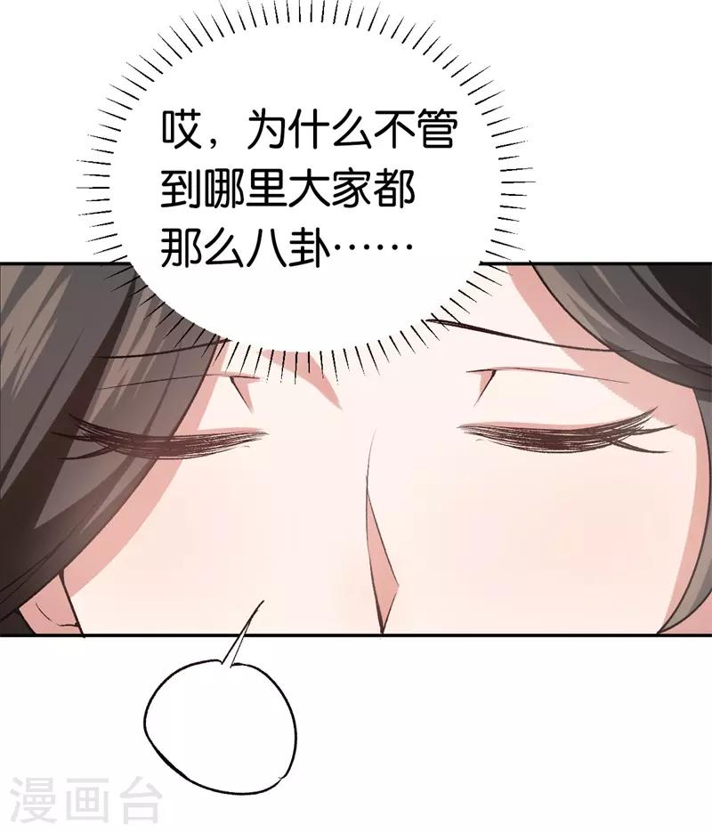 第29话 另一个女人-第29话