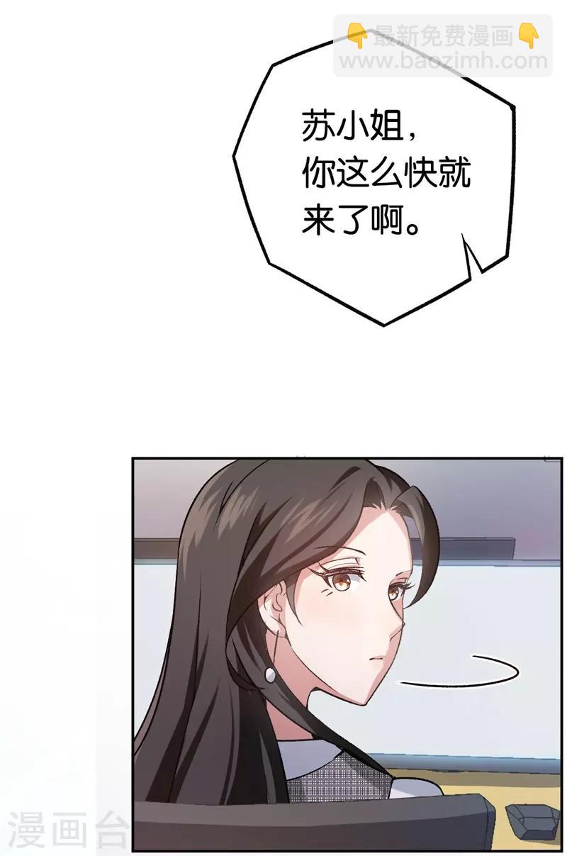 第29话 另一个女人-第29话