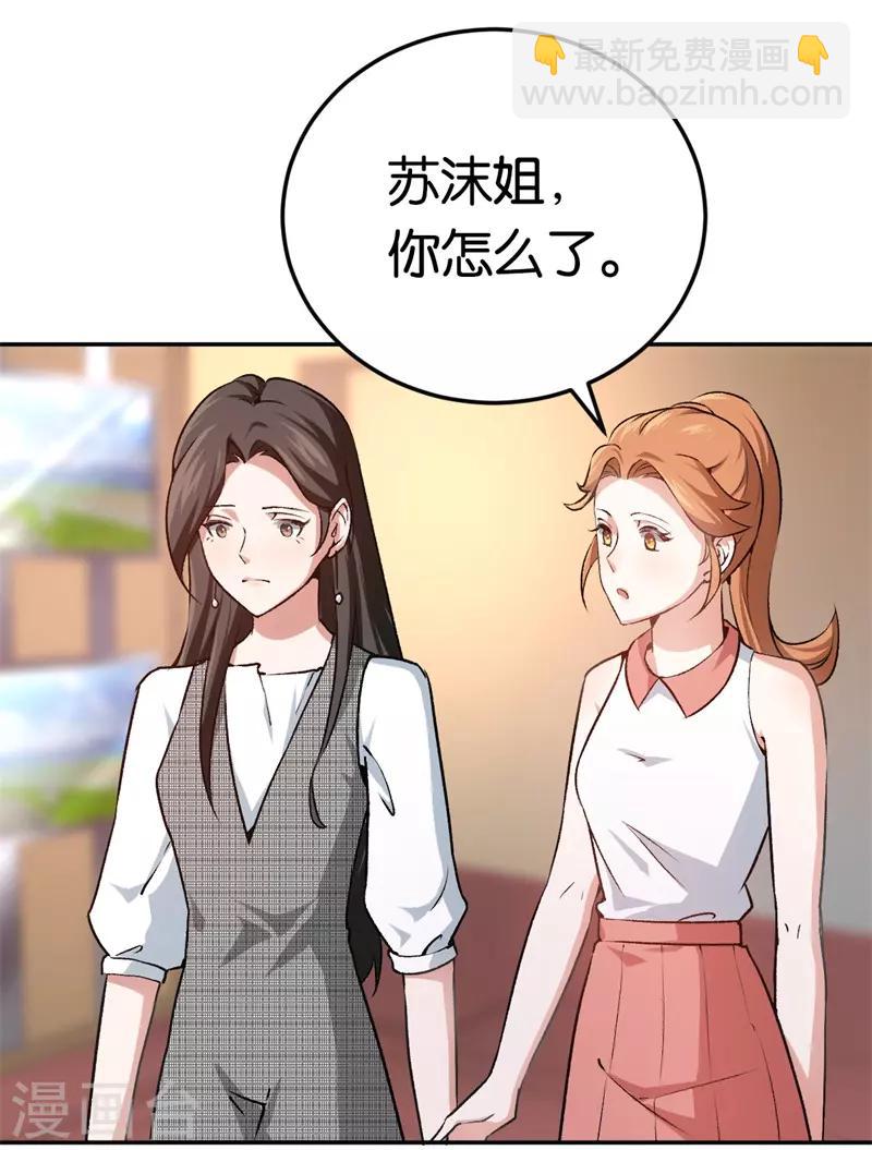 第29话 另一个女人-第29话