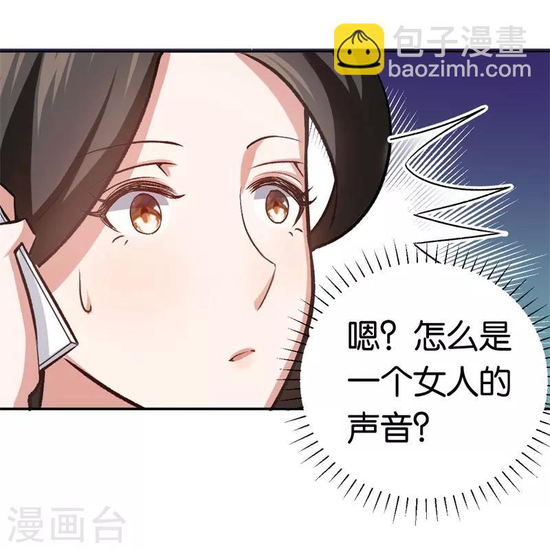 第29话 另一个女人-第29话