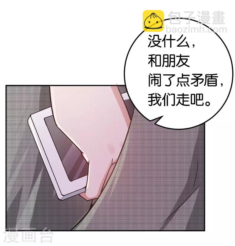 第29话 另一个女人-第29话