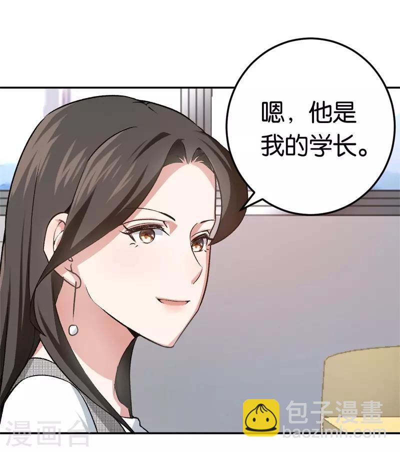 第29话 另一个女人-第29话