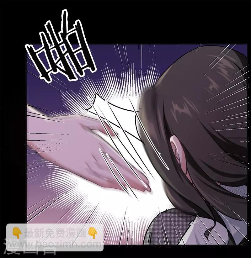 第31话 给她下药-第31话