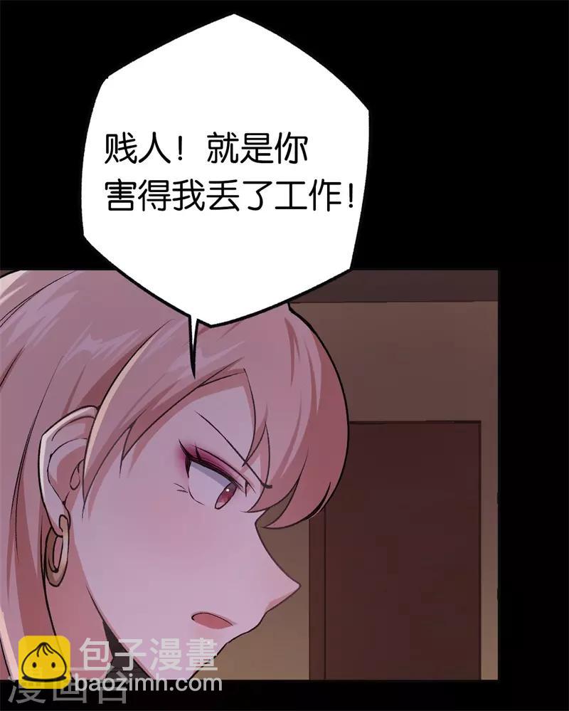 第31话 给她下药-第31话