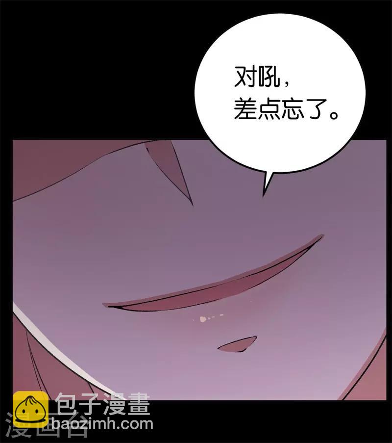 第31话 给她下药-第31话