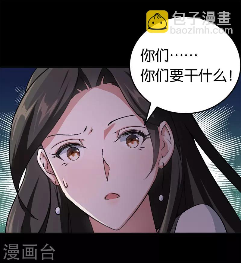 第31话 给她下药-第31话