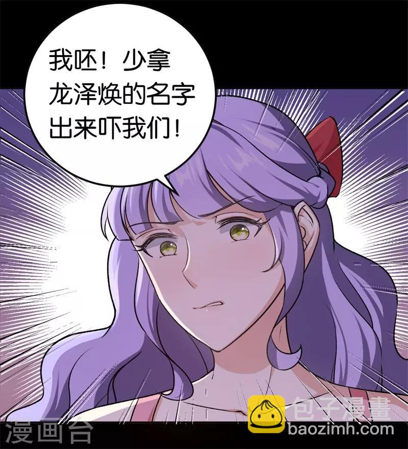 第31话 给她下药-第31话