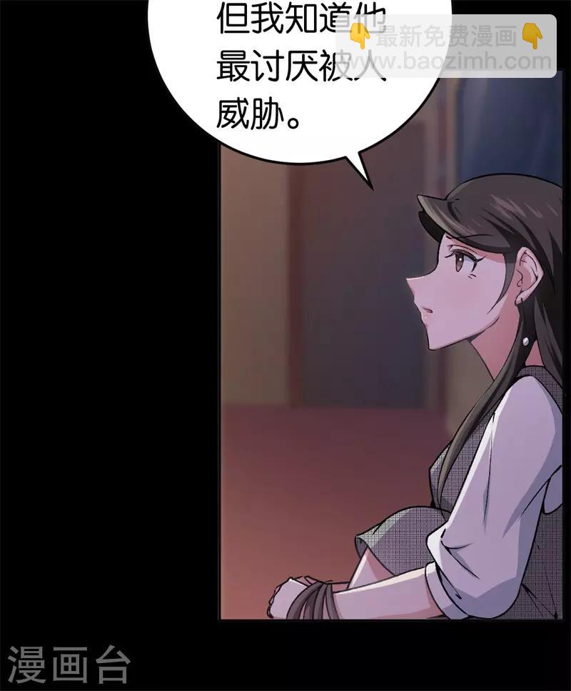 第31话 给她下药-第31话