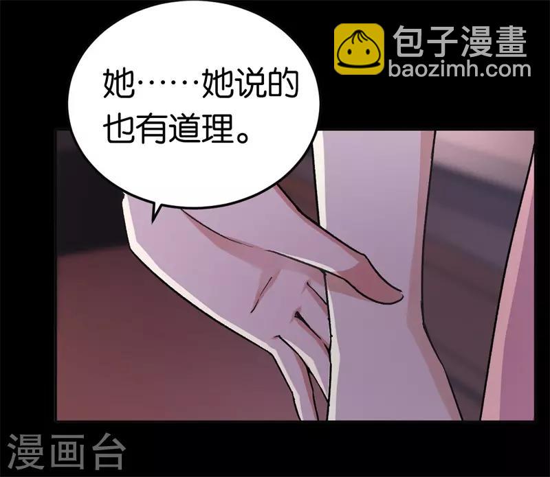 第31话 给她下药-第31话
