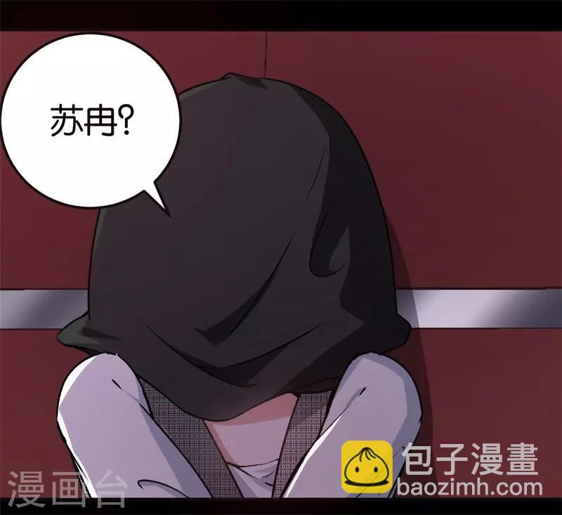 第31话 给她下药-第31话